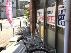 個別指導塾のＤｒ.関塾　清水谷校
