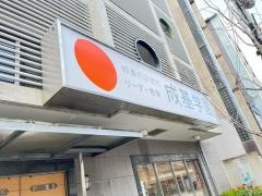 成基学園　四条西院教室