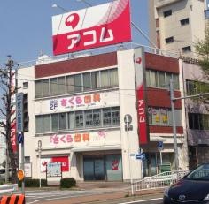 さくら歯科