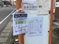 「常銀前(大洗)」バス停留所