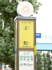「上町(東京都)」バス停留所