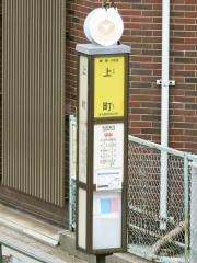 「上町(東京都)」バス停留所