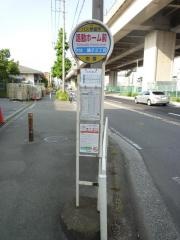 「活動ホーム前」バス停留所