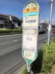 「葵町」バス停留所