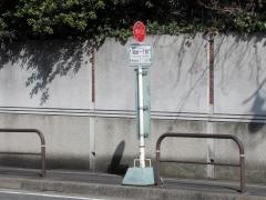 「社台一丁目」バス停留所