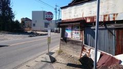 「高橋町」バス停留所