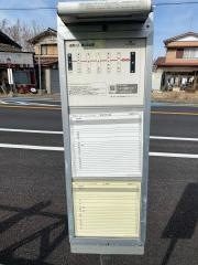 「高橋町」バス停留所