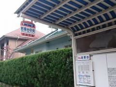 「若草台中央」バス停留所