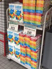 まいばすけっと　東中野1丁目店
