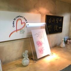 スガ歯科医院