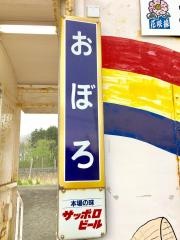 尾幌駅