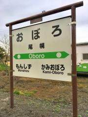 尾幌駅
