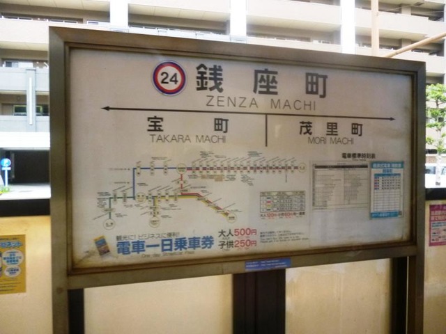 スタジアムシティノース駅