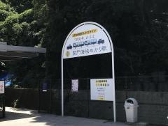 関門海峡めかり駅