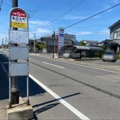 「本荘大町」バス停留所