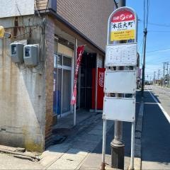「本荘大町」バス停留所