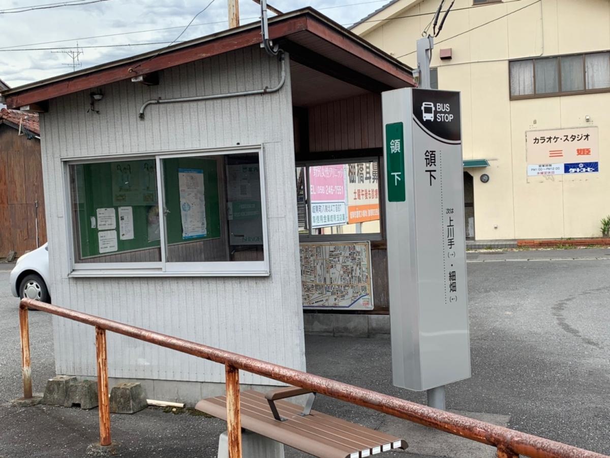 バス停