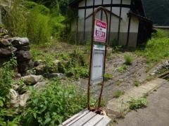 「口板山」バス停留所