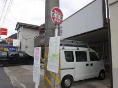 「広小路」バス停留所