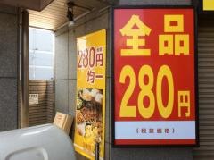 鳥貴族　横堤店