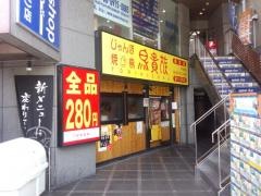 鳥貴族　横堤店