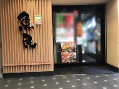 魚民　あざみ野西口駅前店