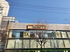 魚民　あざみ野西口駅前店