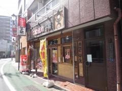 牛繁　常盤台店