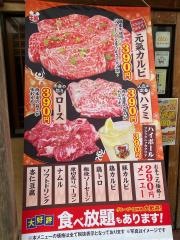 牛繁　常盤台店