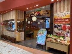 しゃぶ菜　イオンモール羽生