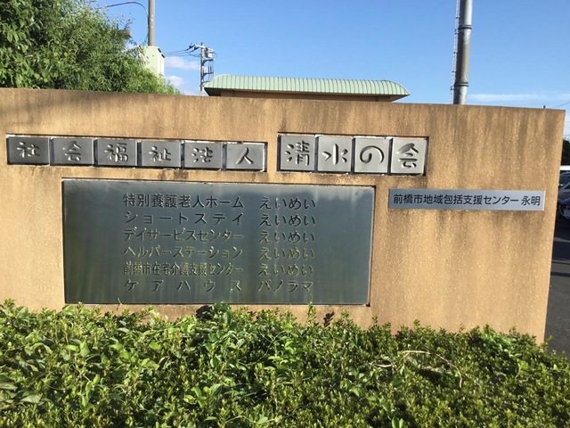 えいめい