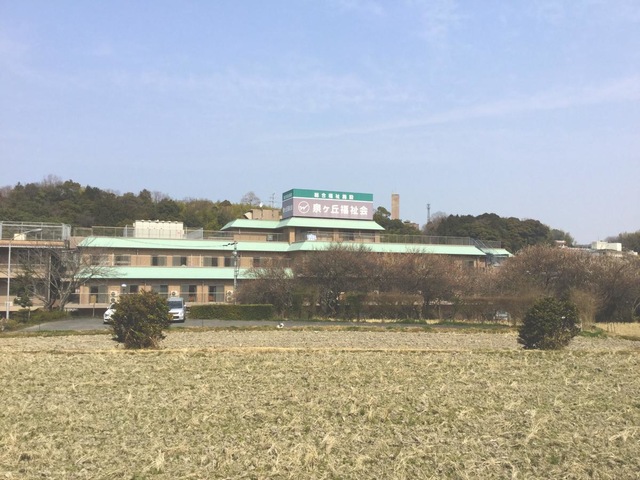 泉ヶ丘園 施設外観