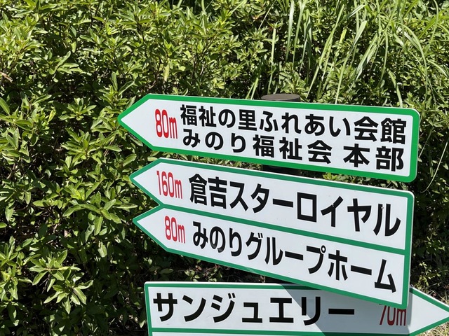 倉吉スターロイヤル