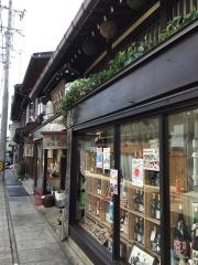 後藤酒店