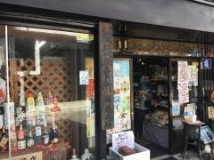 後藤酒店