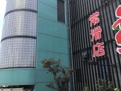 とりとり亭　常滑店
