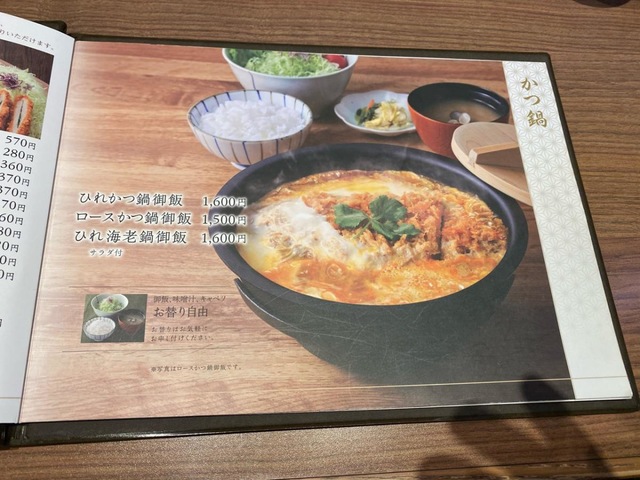 メニュー 画像12