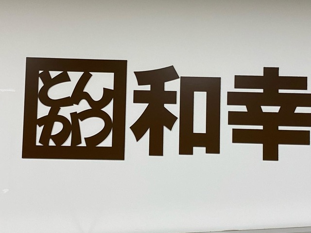看板 画像6