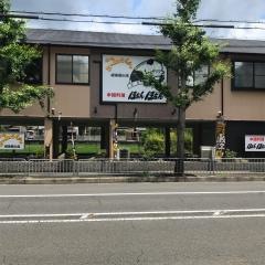 ほぁんほぁん　嵯峨嵐山店