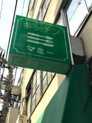 キッチンマミー