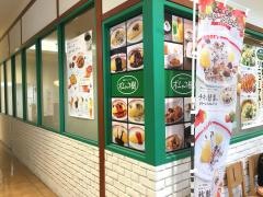 ポムの樹たまご物語　イオン洛南店