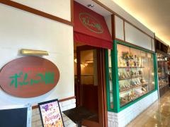 ポムの樹たまご物語　イオン洛南店