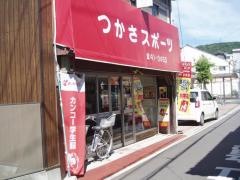 つかさスポーツ