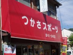 つかさスポーツ