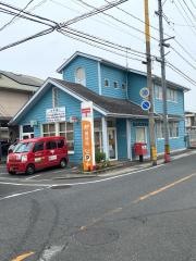 福山川口郵便局