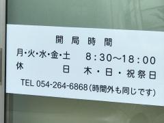 ユーアイ薬局