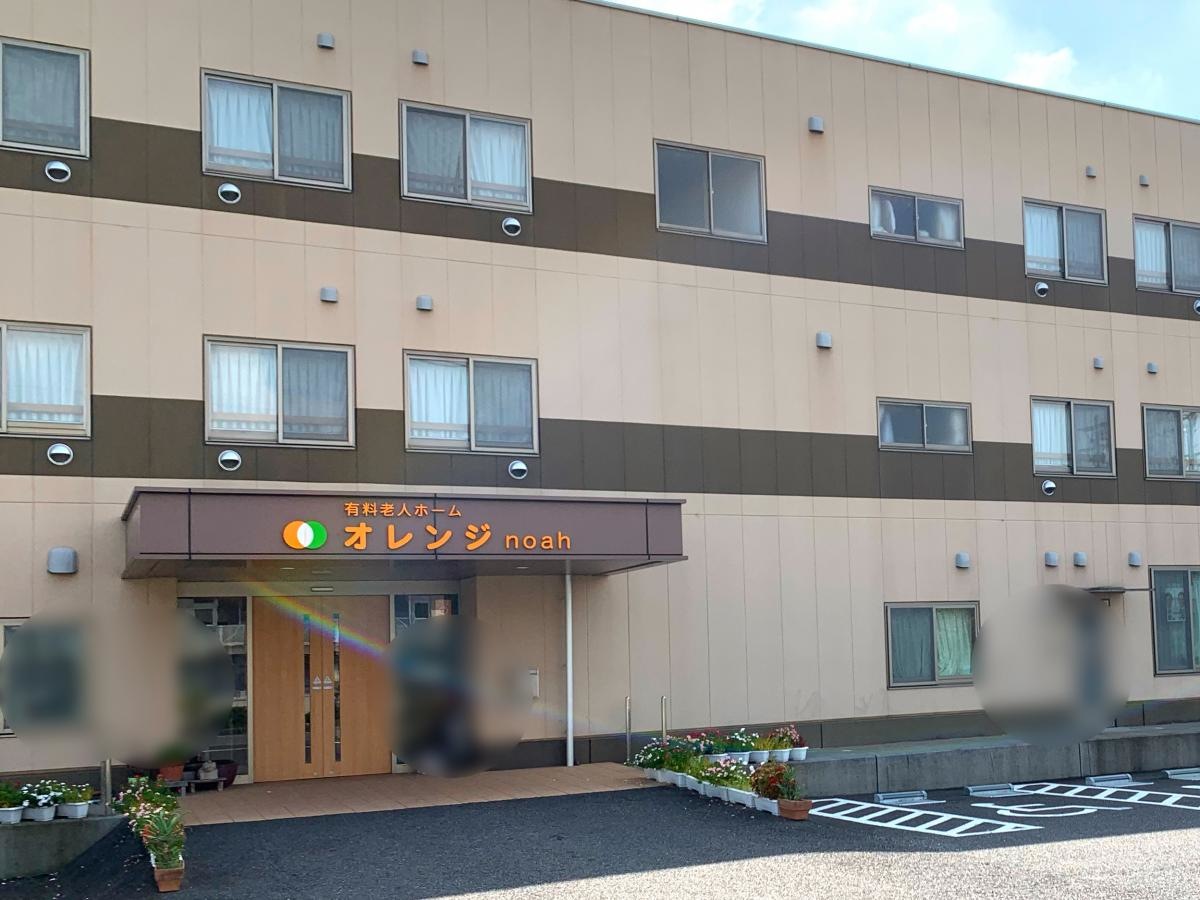 オレンジnoah