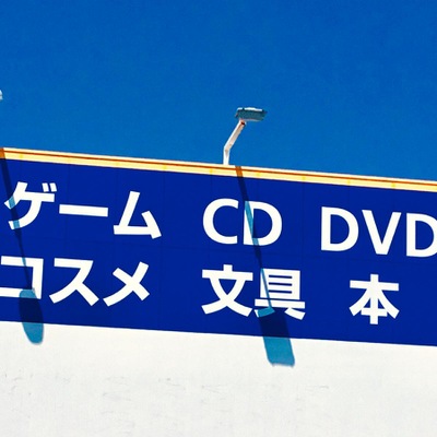 マーケットピア 最近投稿された写真 7ページ