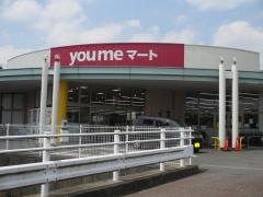 ゆめマート香月西店