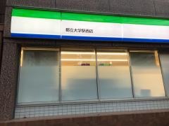 ファミリーマート　都立大学駅西店